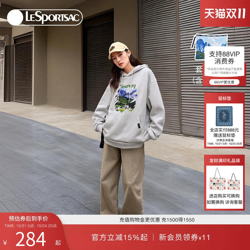 LeSportsac水吉儿卫衣包套组