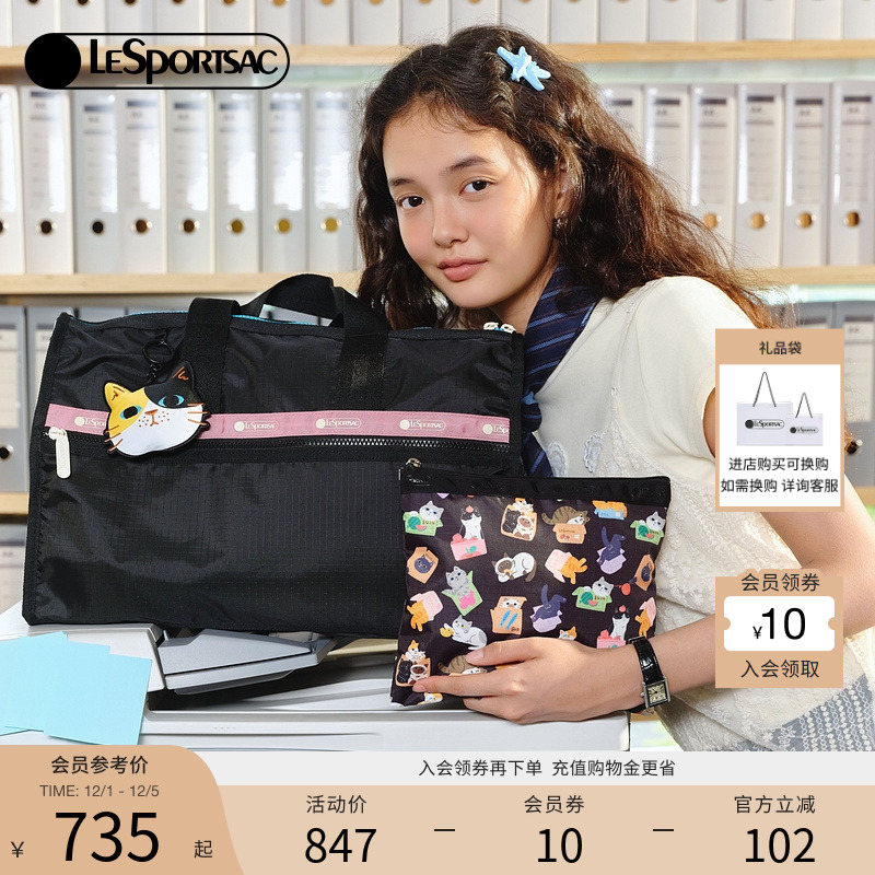 LeSportsac菜菜篮子系列斜挎包