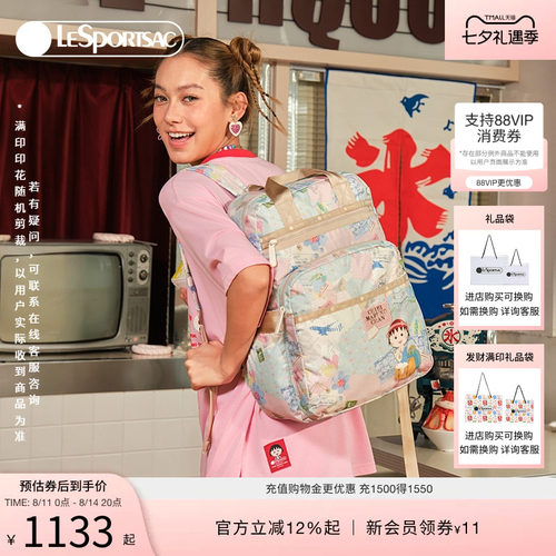 LeSportsac乐播诗双肩包