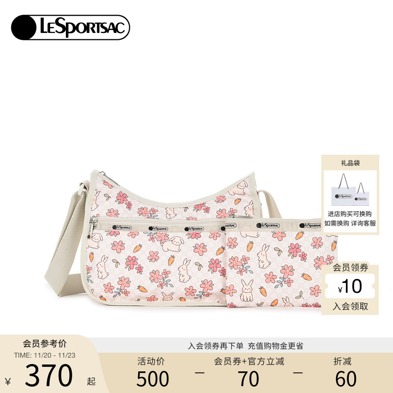 LeSportsac新款潮流系列子母包