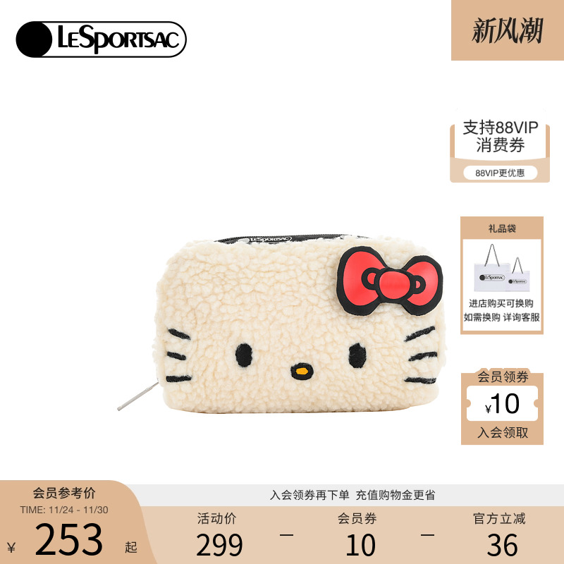 LeSportsac联名合作系列手拿包