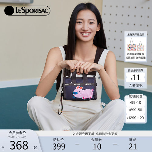 LeSportsac乐播诗斜挎包