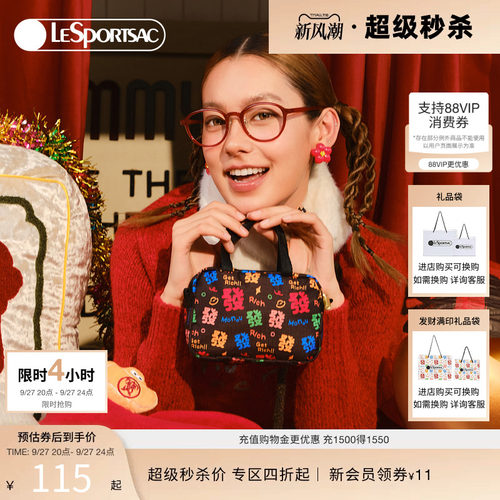 LeSportsac乐播诗手拿包