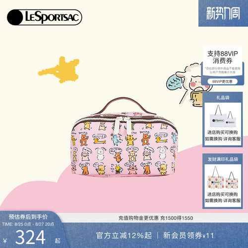 LeSportsac小羊波德莱尔化妆包
