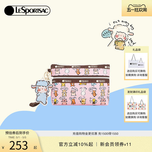 LeSportsac乐播诗新款小羊波德莱尔卡通可爱化妆包隔层零钱包女 - 封面