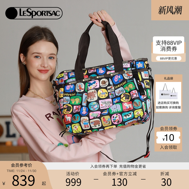 LeSportsac逗鸭联名妈妈包