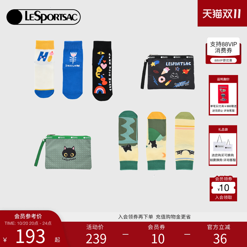 LeSportsac收纳包袜子套组
