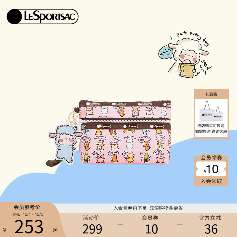 LeSportsac小羊波德莱尔手拿包