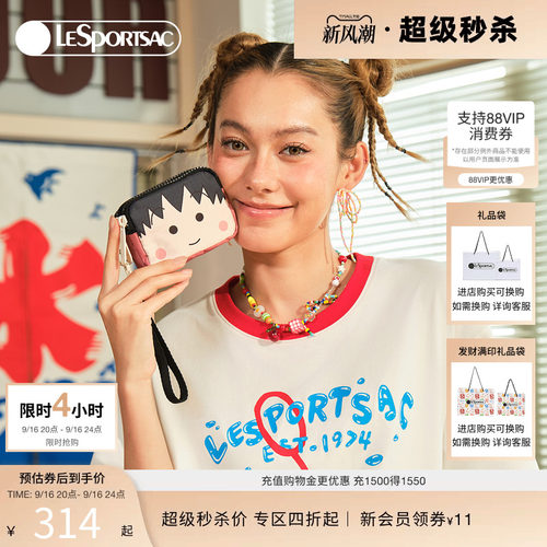 LeSportsac乐播诗钱包