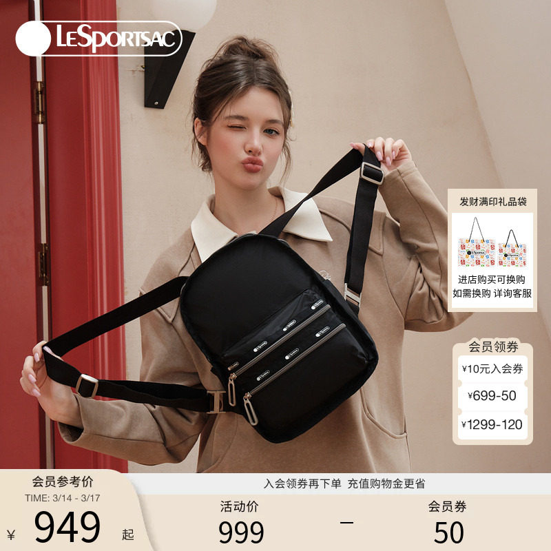 LeSportsac乐播诗新款Essential系列时尚纯色黑色旅行双肩包2346