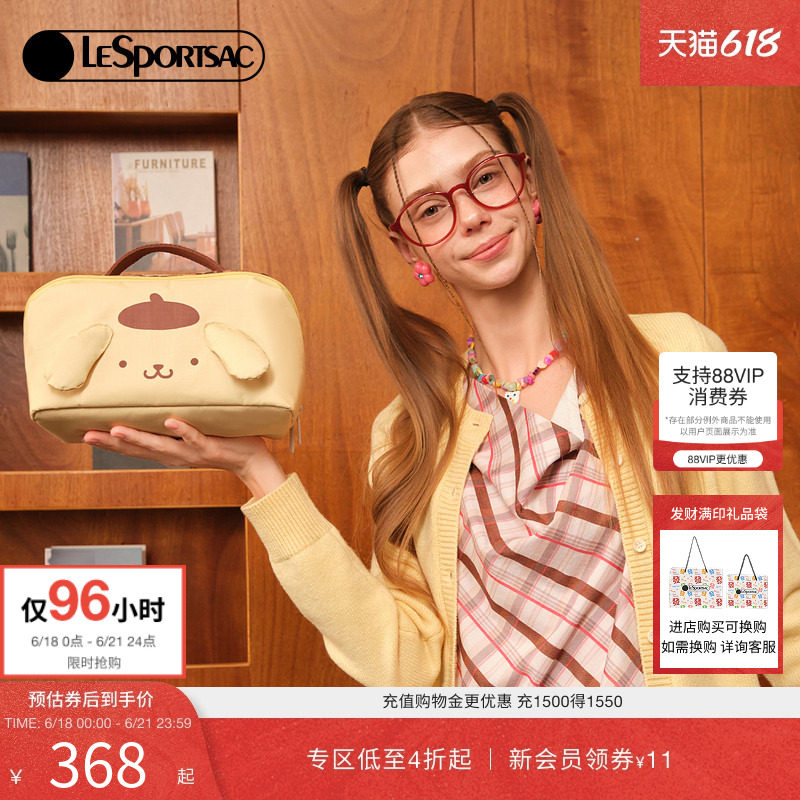 LeSportsac乐播诗三丽鸥布丁狗合作系列化妆包可爱大容量女收纳包