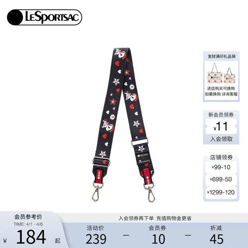 LeSportsac乐播诗肩带