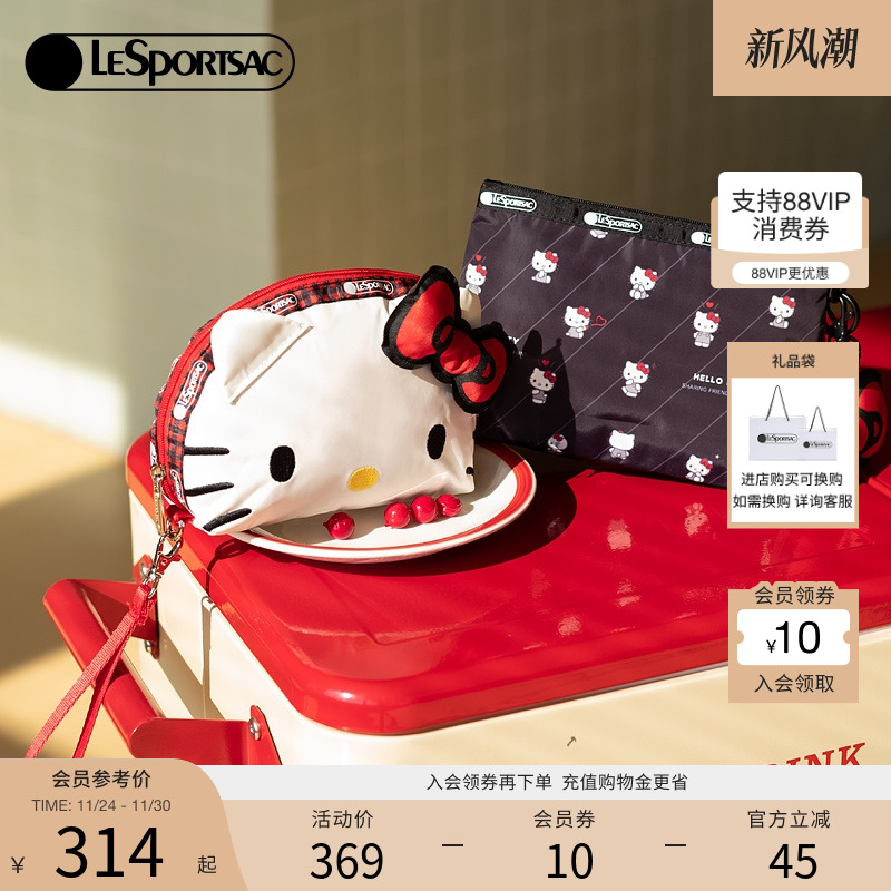 LeSportsacHELLOKITTY联名手拿包