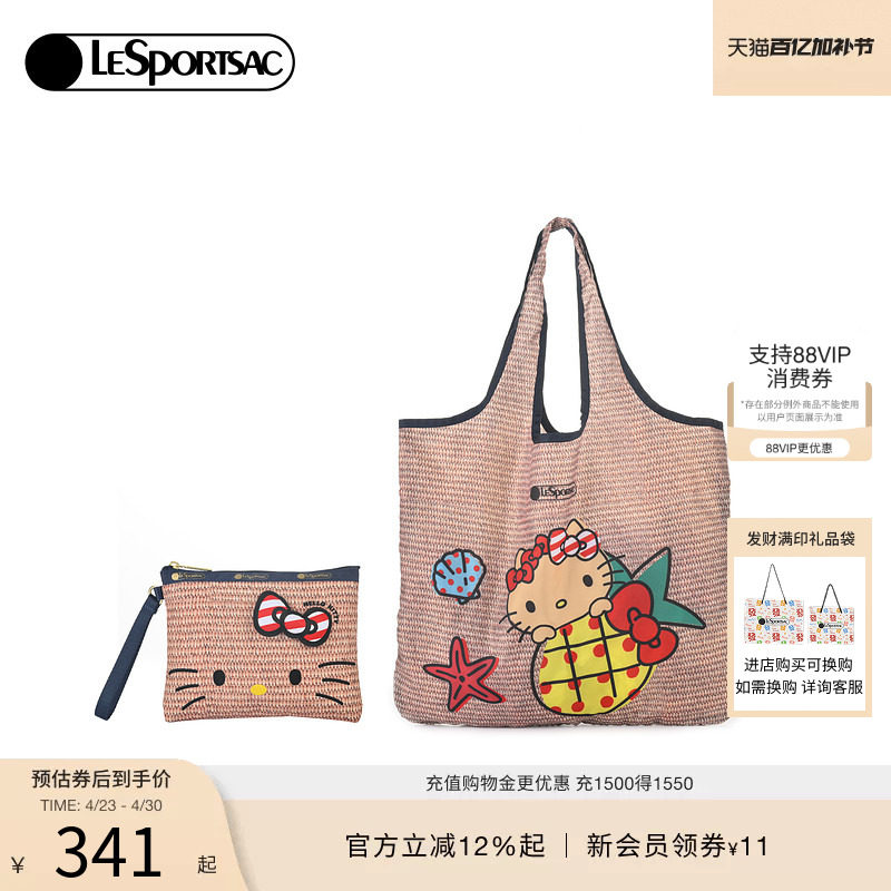 胡丹丹同款LeSportsac乐播诗HELLOKITTY合作系列凯蒂猫化妆子母包