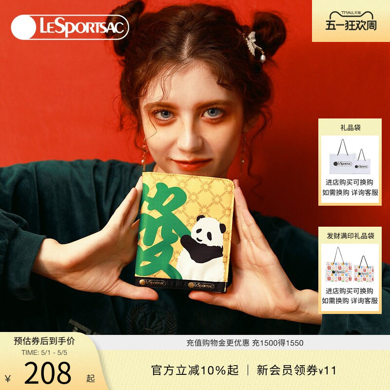 LeSportsac乐播诗新款Panda熊猫印花发财手拿证件卡包零钱包女