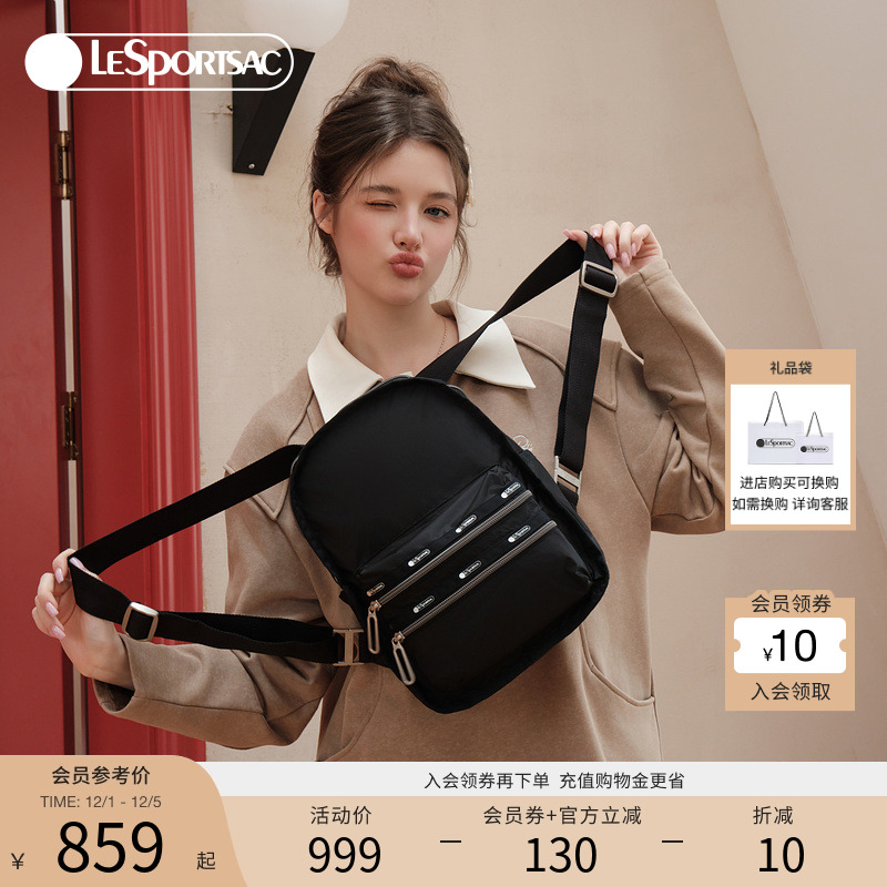 LeSportsac乐播诗旅行双肩包