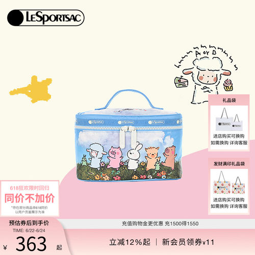 LeSportsac小羊波德莱尔化妆包
