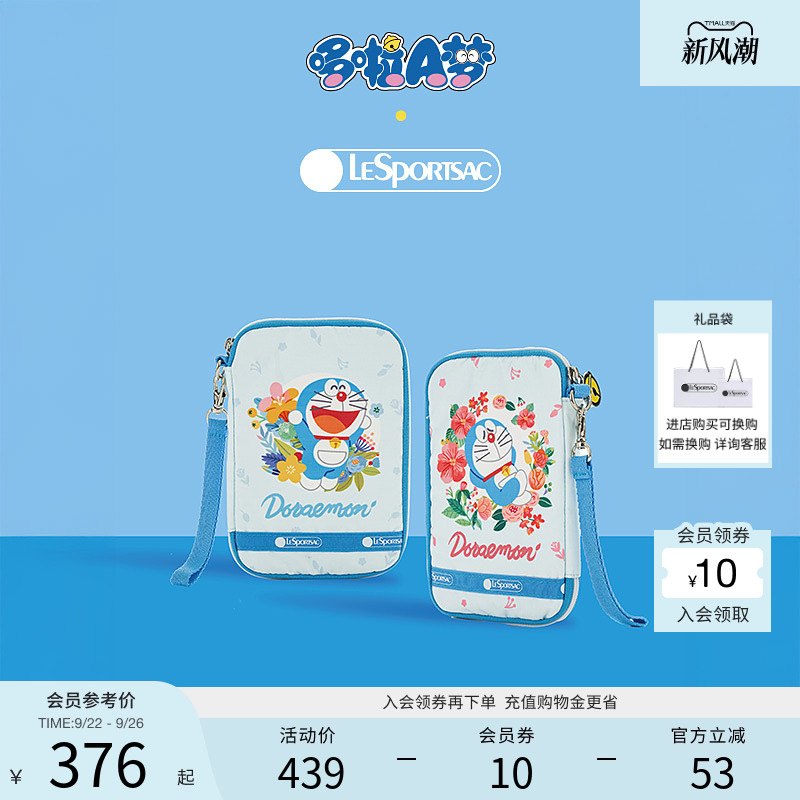 LeSportsac哆啦A梦联名手拿包