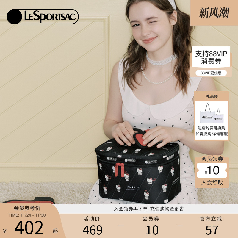 LeSportsacHELLOKITTY联名化妆包