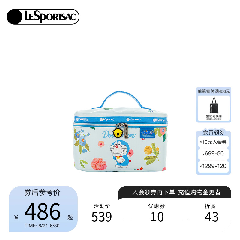 LeSportsac乐播诗携手哆啦A梦的限定设计系列可爱差旅收纳化妆包