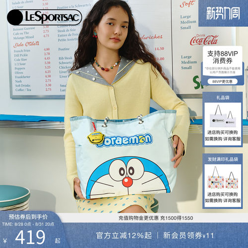LeSportsac哆啦A梦联名包