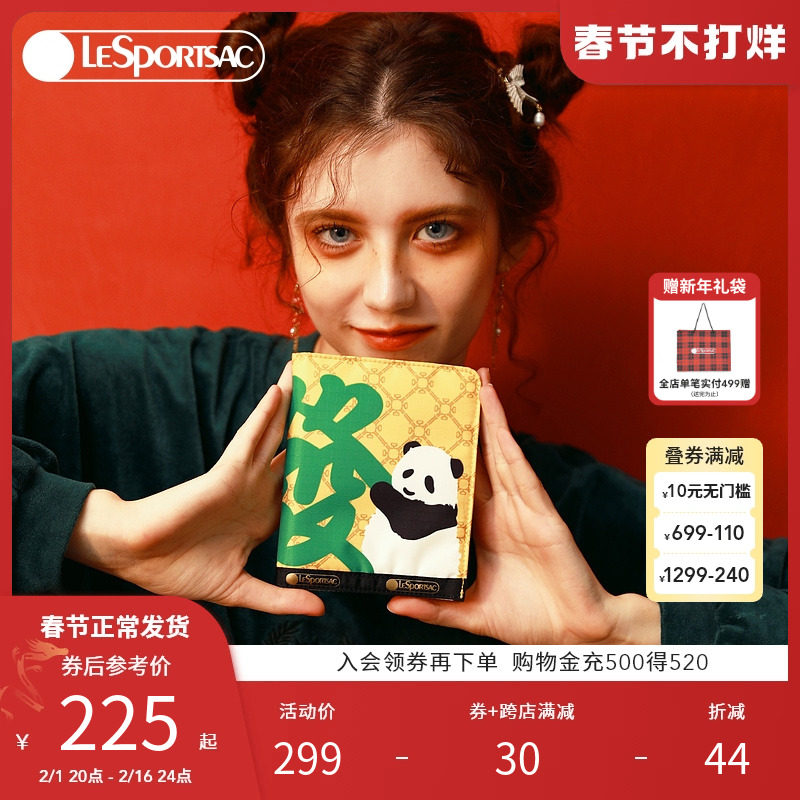 LeSportsac乐播诗新款Panda熊猫印花发财手拿证件卡包零钱包女