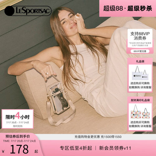 LeSportsac夏日透明斜挎包