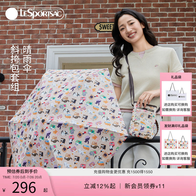 LeSportsac乐播诗新款时尚手机包防紫外线防晒便携晴雨伞套组女