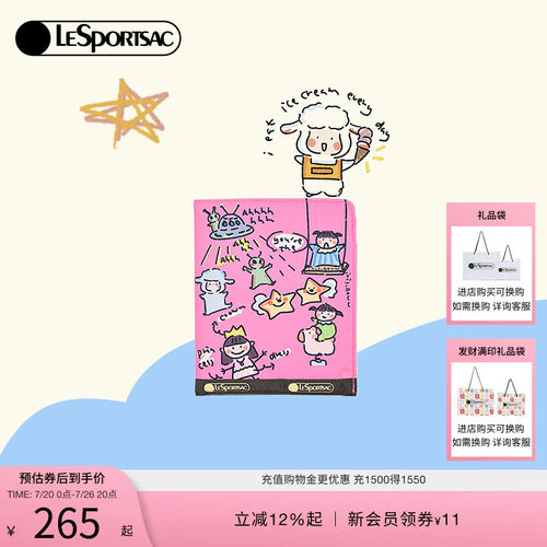 LeSportsac小羊波德莱尔卡包