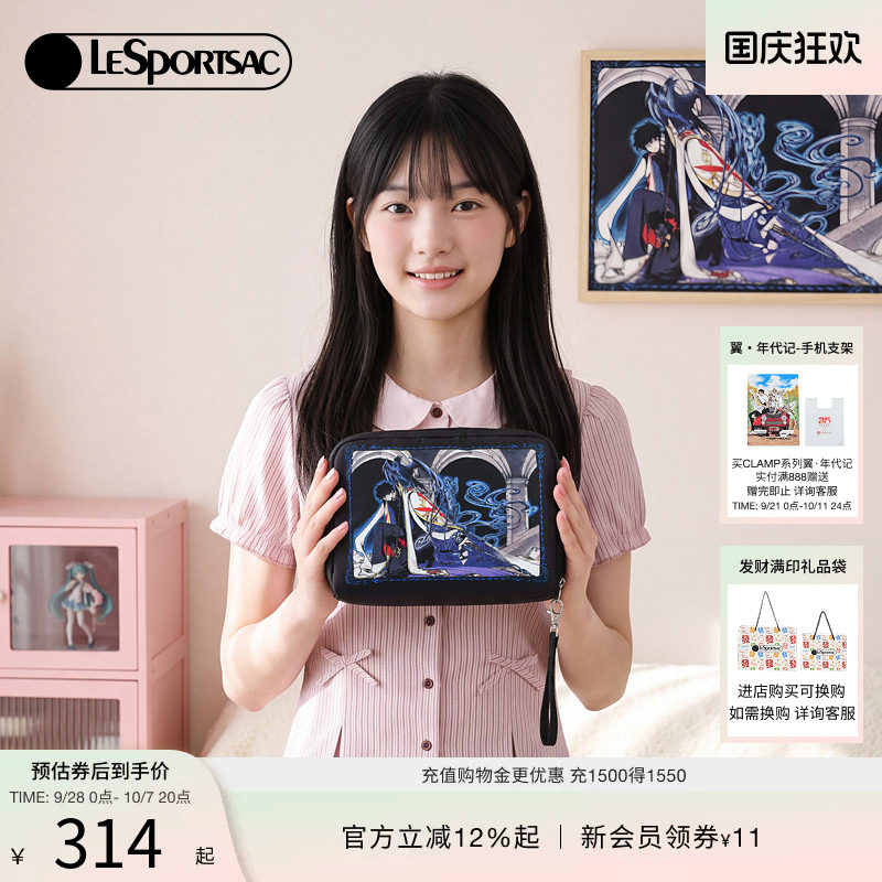 LeSportsac乐播诗手拿包