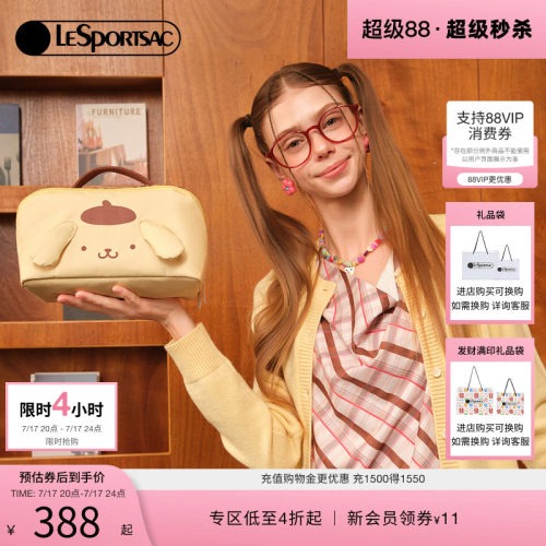 LeSportsac乐播诗化妆包