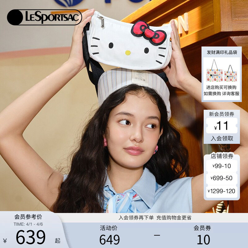 陈好同款LeSportsac乐播诗HelloKitty系列可爱凯蒂猫包手提斜挎包