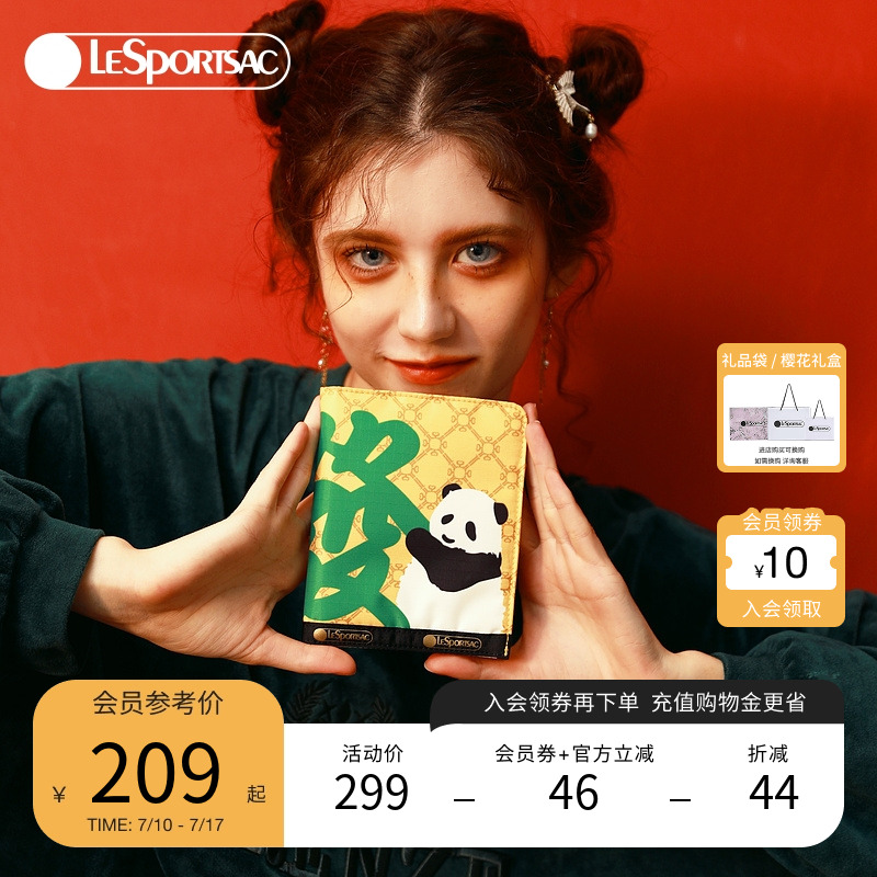 乐播诗熊猫卡包LeSportsac