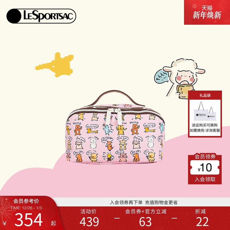 LeSportsac乐播诗25新款小羊波德莱尔系列大容量隔层收纳化妆包女