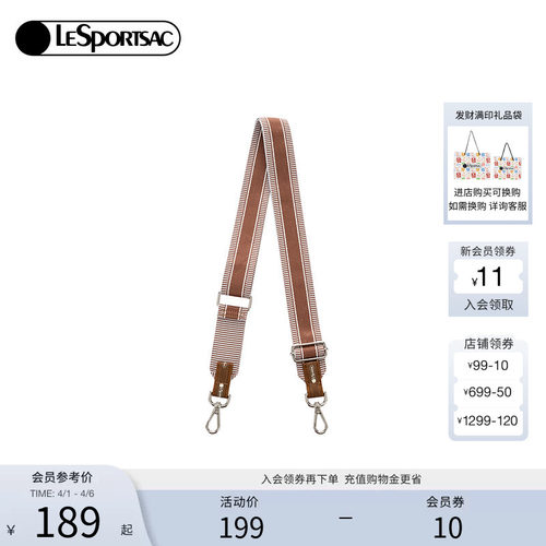 LeSportsac新款提花肩带
