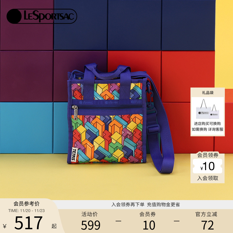 LeSportsac乐播诗斜挎包