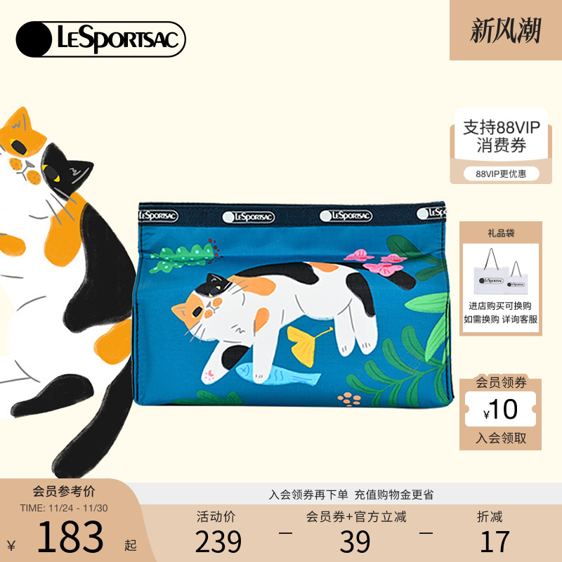 LeSportsac菜菜篮子系列纸巾盒