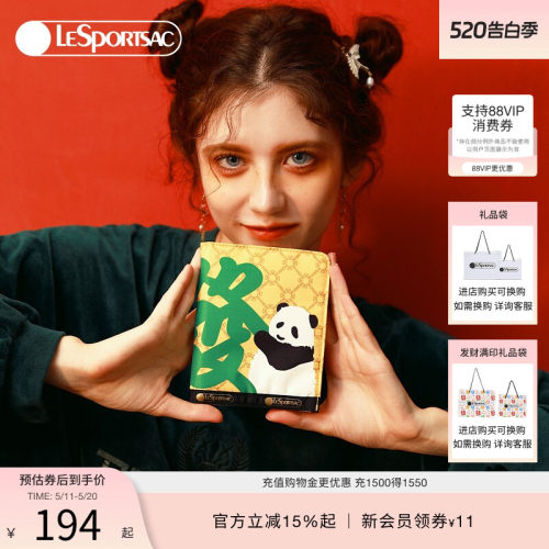 乐播诗熊猫卡包LeSportsac
