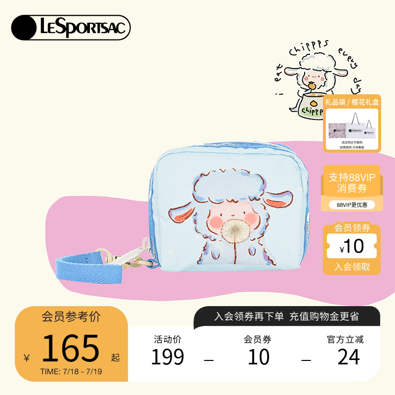 LeSportsac小羊波德莱尔手拿包