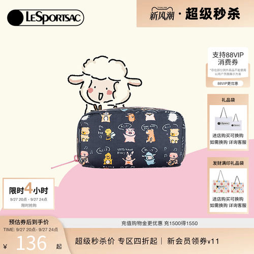 LeSportsac小羊波德莱尔手拿包
