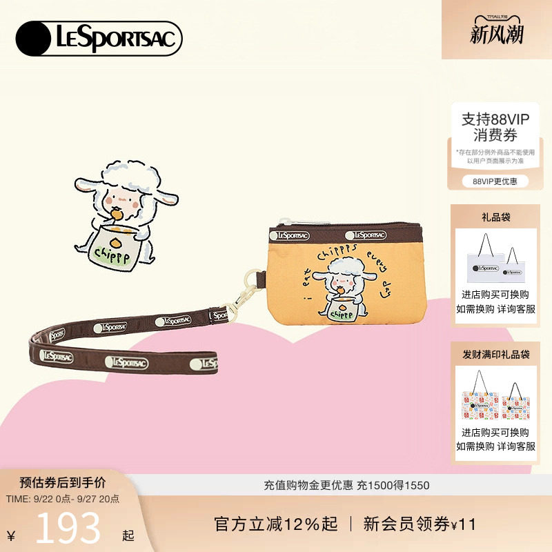 LeSportsac小羊波德莱尔配件包
