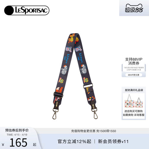 LeSportsac乐播诗肩带