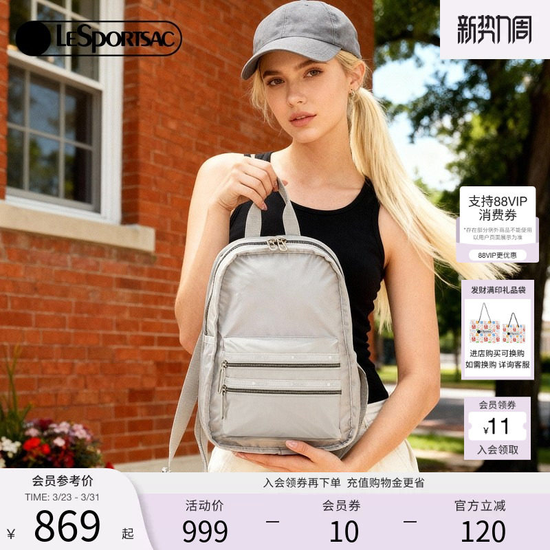 LeSportsac乐播诗新款超轻系列轻便上班通勤尼龙女款背包双肩包