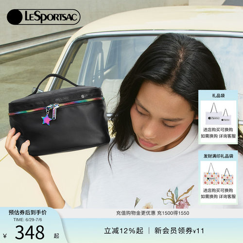 LeSportsac乐播诗化妆包