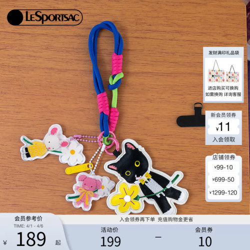 LeSportsac乐播诗挂件