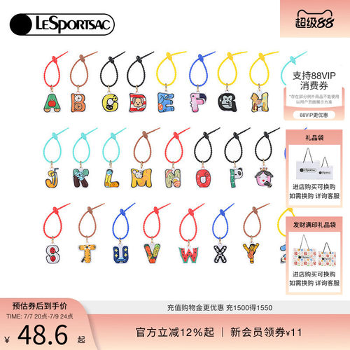 LeSportsacDIY英文字母包包挂件