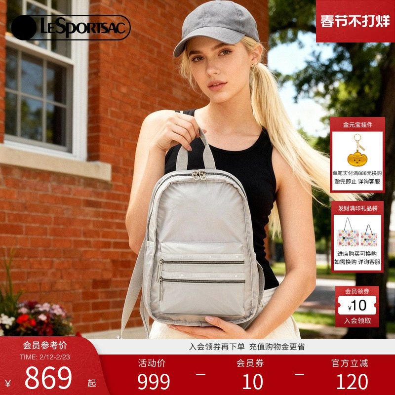 LeSportsac乐播诗新款超轻系列轻便上班通勤尼龙女款背包双肩包