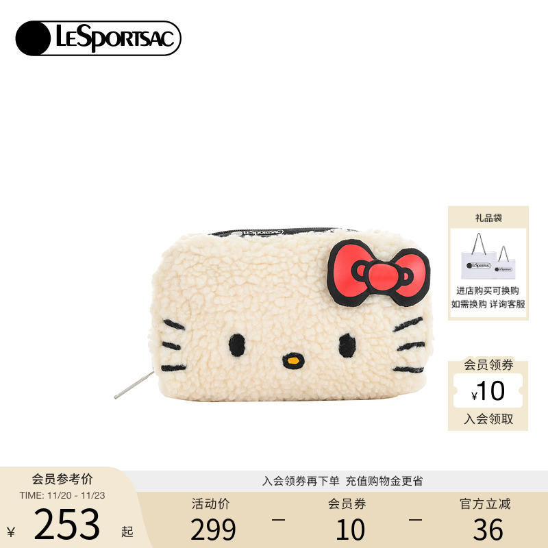 LeSportsac联名合作系列手拿包