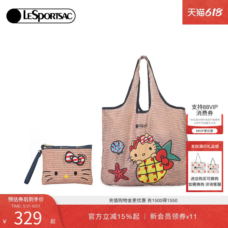 胡丹丹同款LeSportsac乐播诗HELLOKITTY合作系列凯蒂猫化妆子母包
