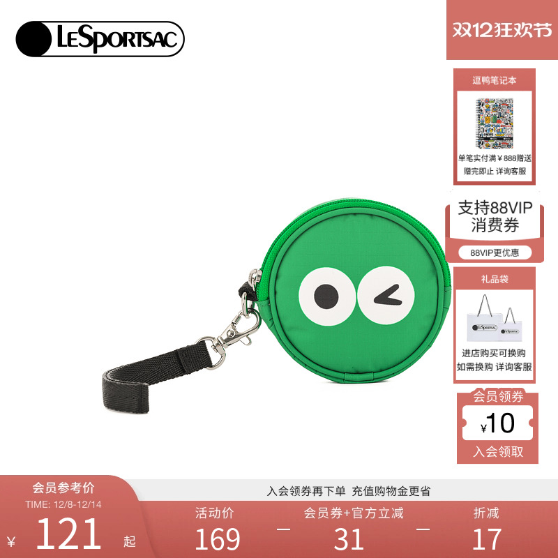 LeSportsac零钱包手拿包